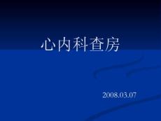 动脉导管未闭ppt课件