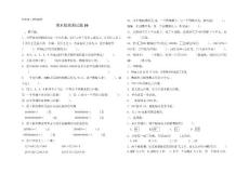 四年级上学期数学期末模拟测试题10