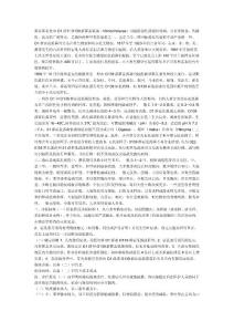 霍乱宣传资料