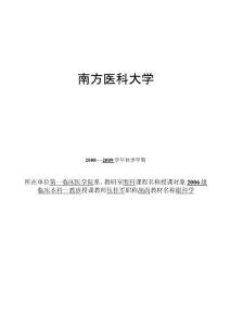 青光眼教案
