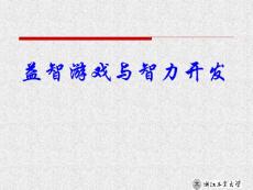 益智游戲——趣圖