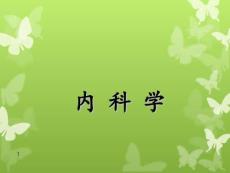 肠易激综合征
