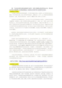 关于黄金投资选择的介绍