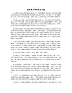 流鼻水发热是不是发烧