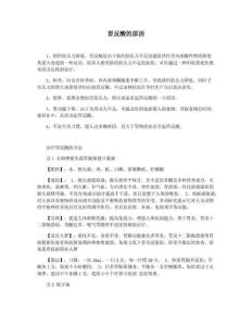 胃反酸的原因