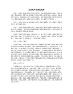 血压高不吃药的危害