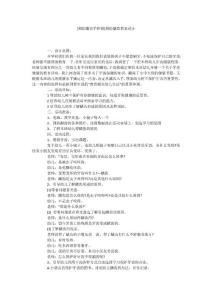 [预防龋齿手抄报]预防龋齿教案设计