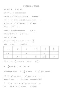 高考導(dǎo)數(shù)講義一零點(diǎn)問題