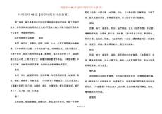 痔疮治疗46法 [治疗痔疮有什么食材]