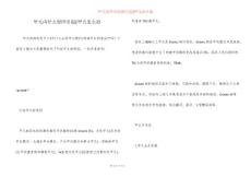 甲亢由什么原因引起-甲亢怎么冶