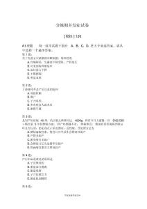 分娩期并发症试卷