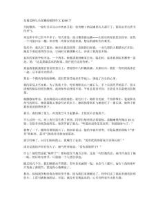 友情是株生长缓慢的植物作文1200字