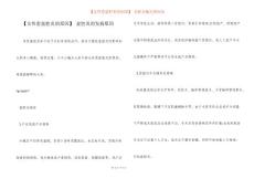 【女性患盆腔炎的原因】 盆腔炎的发病原因