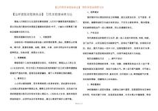 【怎样摆脱亚健康状态】 男性亚健康调理方法