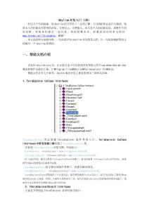 Skyline开发入门（C.NET）