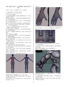 “我乱讲的”的讲课内容