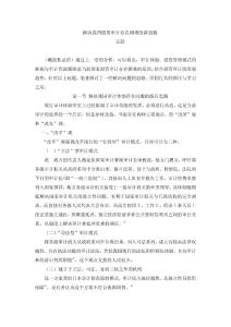 解決國家投資審計存在困難的思路