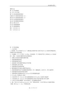 網站建設與管理