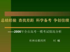 總結經驗