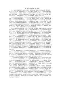 追求自由的光輝歲月