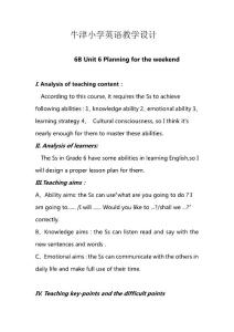 牛津小学英语教学设计 6B Unit 6 Planning for the weekend