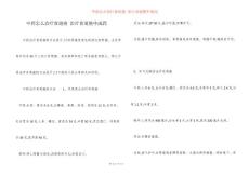 中药怎么治疗食道癌 治疗食道癌中成药