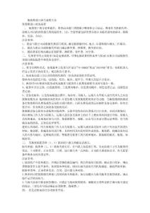 集裝箱進口清關流程大全