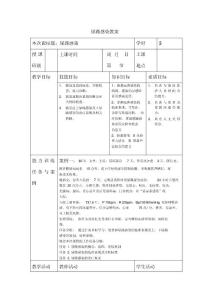 尿路感染教案