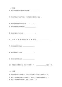 卵巢肿瘤的试题