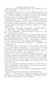 两手都要抓,两手都要硬--销售技巧与销售文化.doc