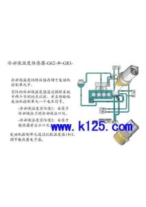 奇瑞旗云水箱風扇電路圖