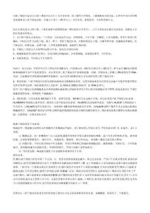 口腔干燥综合征