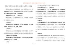 急性前列腺炎复发 [急性前列腺炎有哪些并发症]