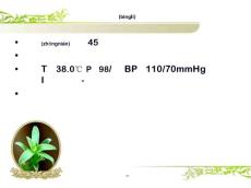 亚急性甲状腺炎--副本课件