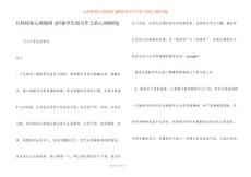 怎样排除心理障碍 [排除学生怕写作文的心理障碍]