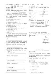 第11课时　命题定理1