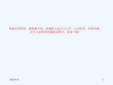 晕厥讲座