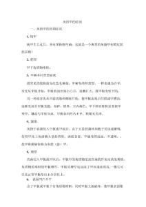 灰指甲的症状