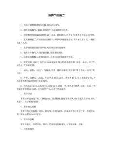 治脚气的偏方