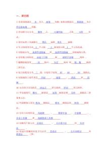 機械切削加工復習資料1