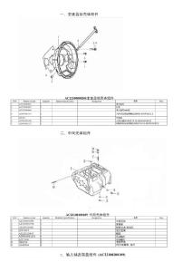 HW13710備件目錄