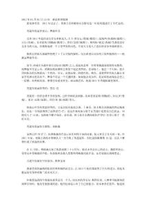 英名帅评英超年度11之最：2011最佳签约非一人莫属