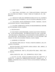 百日咳的护理