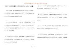 男性不育的预防【夏季男性预防不育有什么方法】