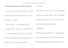 男性不育症原因与预防方法-重庆男性不育症医院