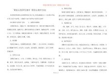 肾结石的养生食疗 肾结石食疗方法
