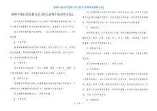 食物中毒后的急救方法 [幼儿食物中毒急救方法]