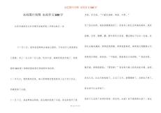 水痘图片初期 水痘作文500字