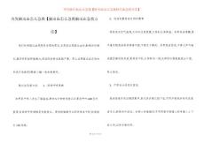 突发脑出血怎么急救【脑出血怎么急救脑出血急救方法】