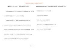 网瘾坏处 英语作文_网瘾高中英语作文